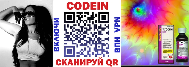 Кодеин напиток Lean (лин)  купить наркотик  Саранск 