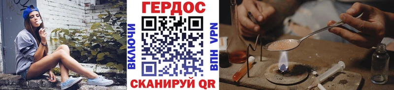 ГЕРОИН гречка  площадка официальный сайт  Саранск 