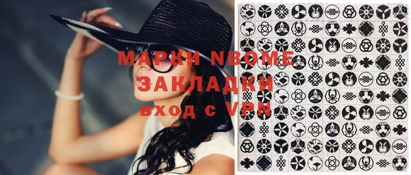 марки nbome Богданович