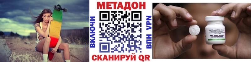 МЕТАДОН methadone  Саранск 